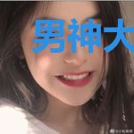 男神大人的腹黑宠妻