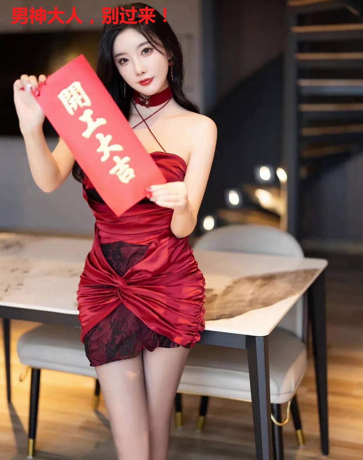男神大人，别过来！