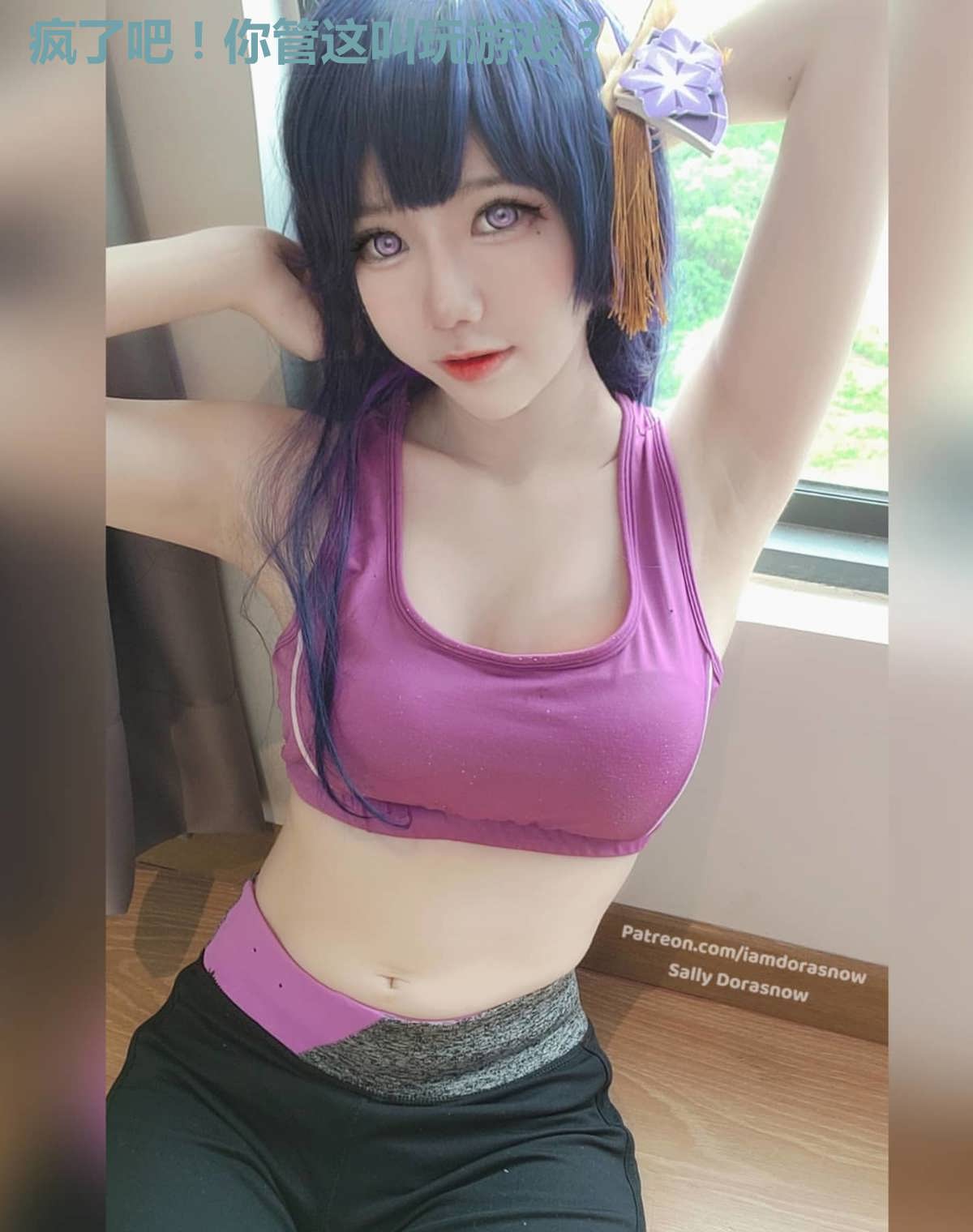 疯了吧！你管这叫玩游戏？