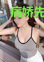 病娇先生请住手
