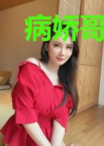 病娇哥哥的心尖宠她不逃了