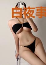 白夜事务所