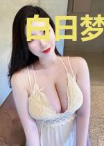 白日梦故事