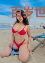 百岁世子妃