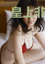 皇上非常不一般
