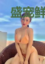 盛宠鲜妻,又要生!