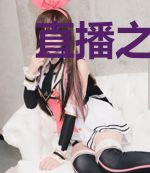 直播之请叫我欧皇