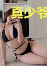 真少爷是敛财天师