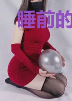 睡前的记录