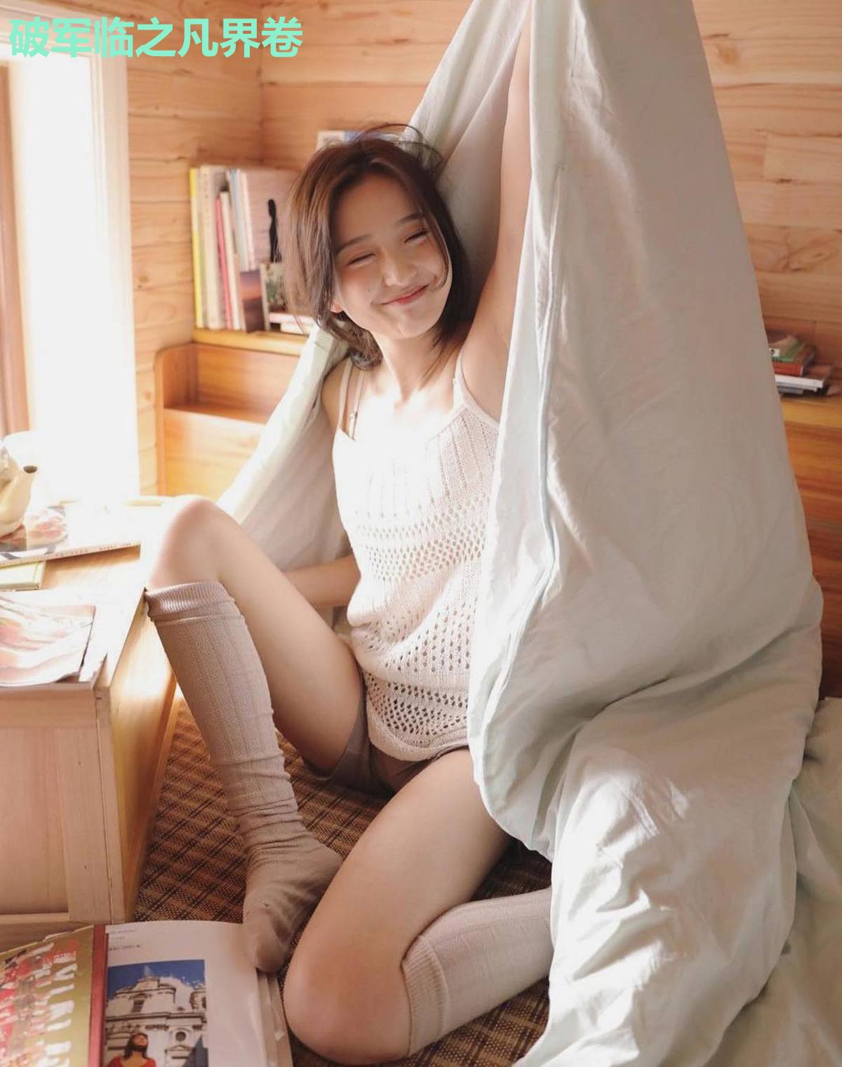 破军临之凡界卷