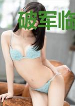 破军临之凡界卷