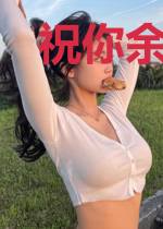 祝你余生不欢愉宋景遥宋南笙