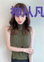 神从凡界来