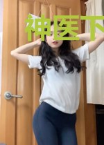 神医下山:开局祸害女助理