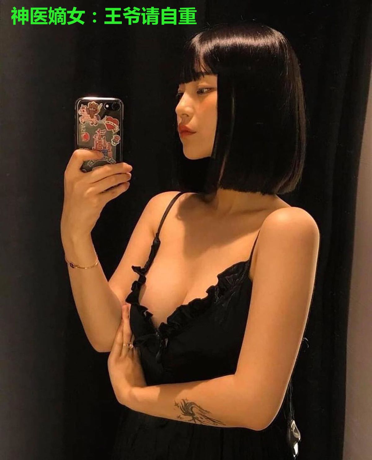 神医嫡女：王爷请自重