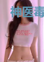 神医毒妃宝宝是个小福星