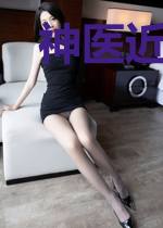 神医近卫谢筱筱