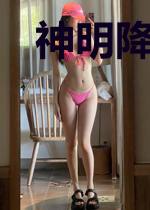 神明降临后