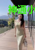 神通小医生林娜