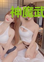 神魔武皇南宫轻衣