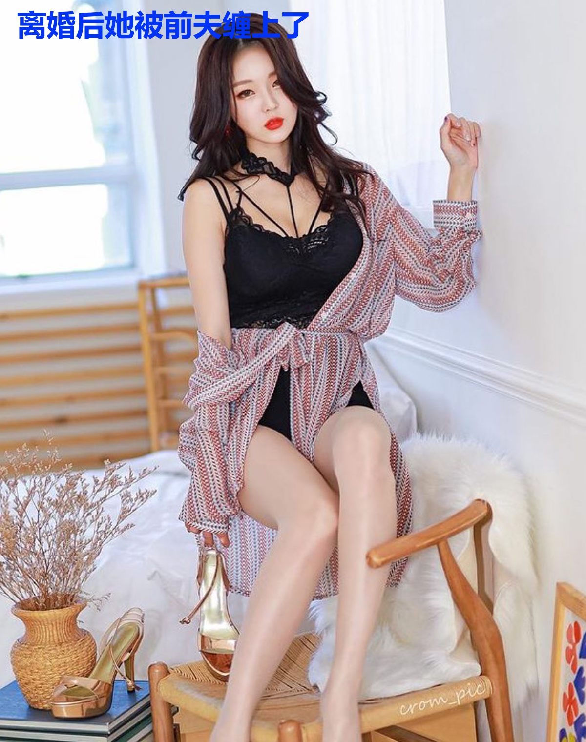 离婚后她被前夫缠上了