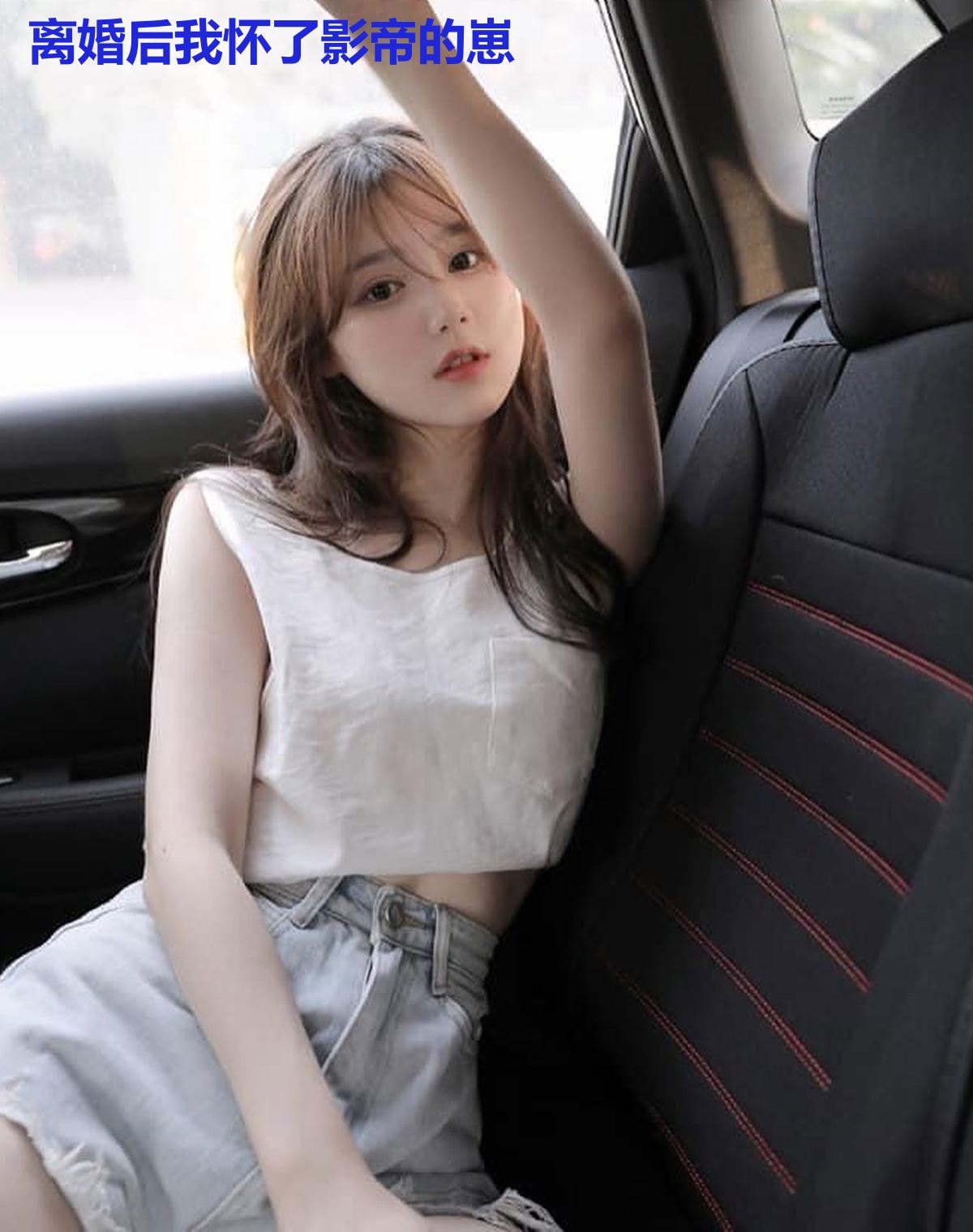 离婚后我怀了影帝的崽