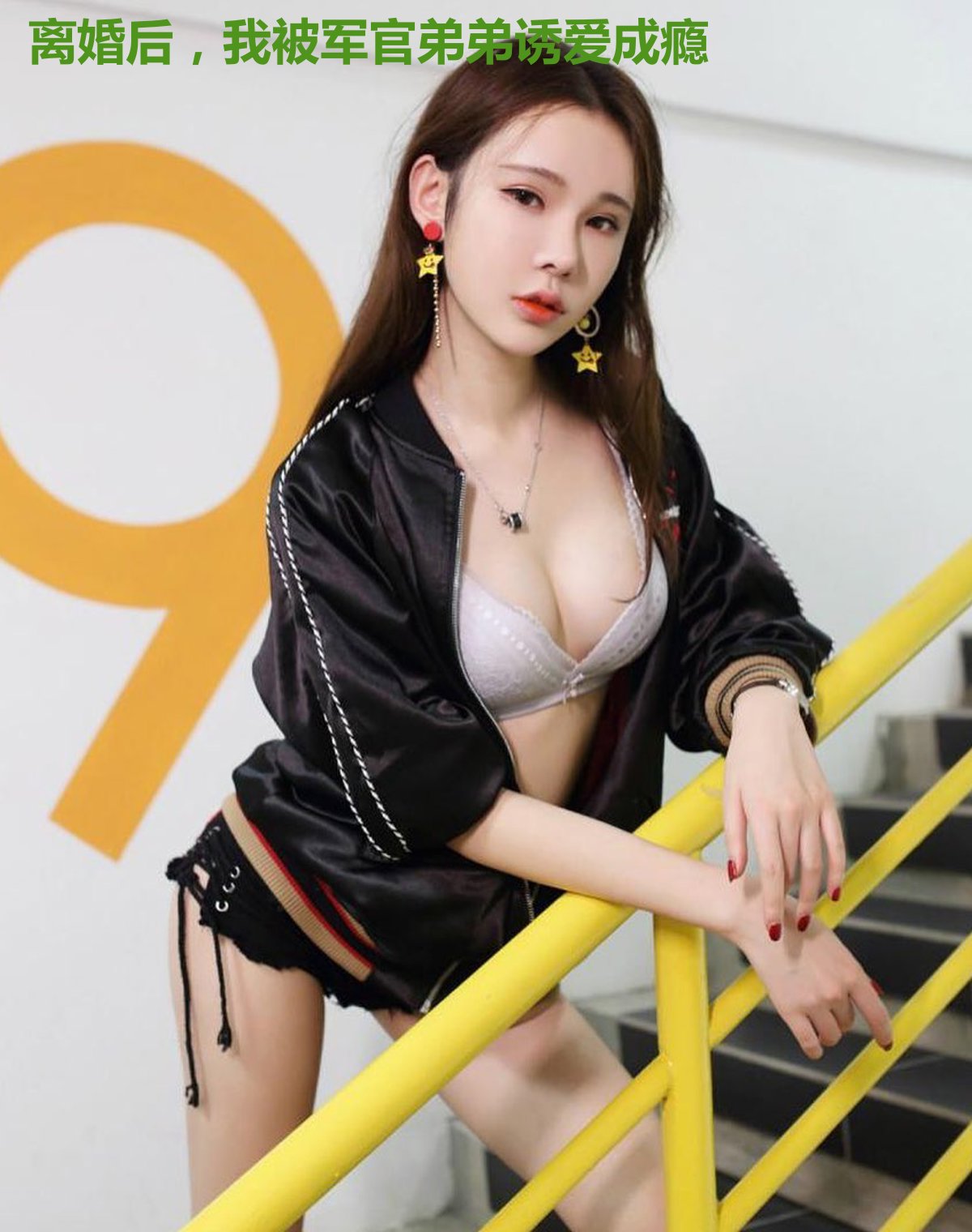 离婚后,我被军官弟弟诱爱成瘾