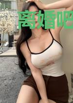 离婚吧,别耽误我嫁给首富温淼淼傅衍衡