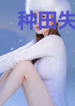 种田失败后成了侯夫人