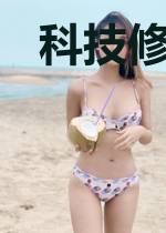 科技修仙,法力无边