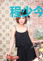 程少今天离婚吗