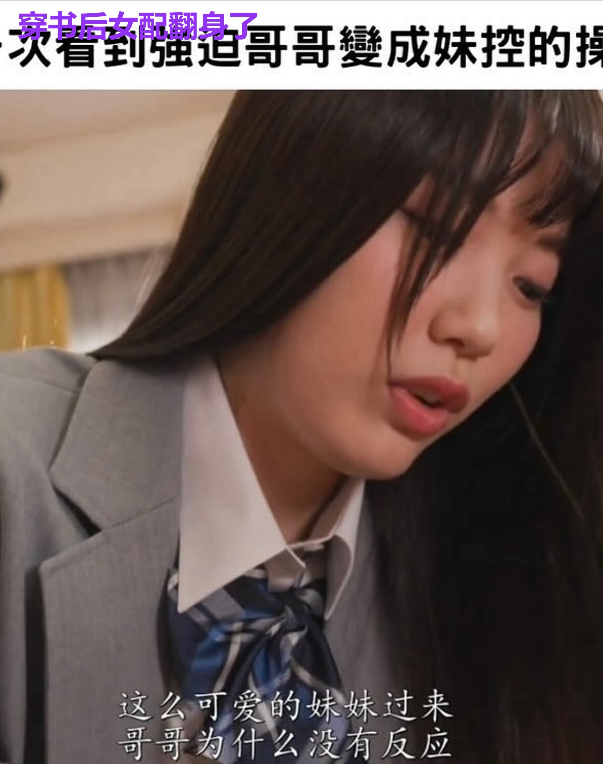 穿书后女配翻身了
