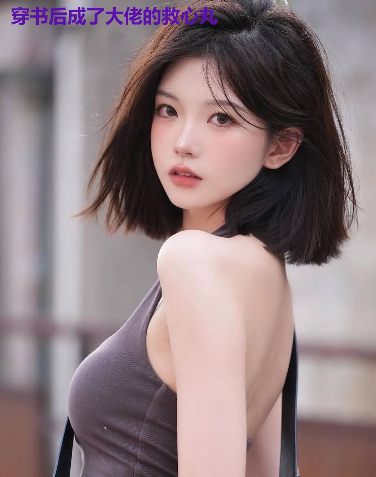 穿书后成了大佬的救心丸