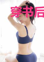 穿书后，攻略了黑心男配