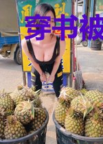 穿书被迫改剧情
