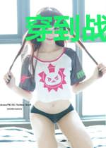 穿到战乱年代后