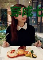 穿成七零极品假千金