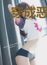 穿成恶婆婆后我成了家里的顶梁柱