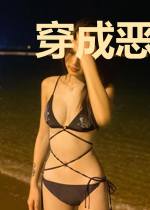 穿成恶龙后被骑士rua秃了