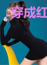 穿成红楼极品,薛姨妈只想搞事业