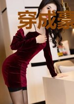 穿成豪门男配的契约老婆