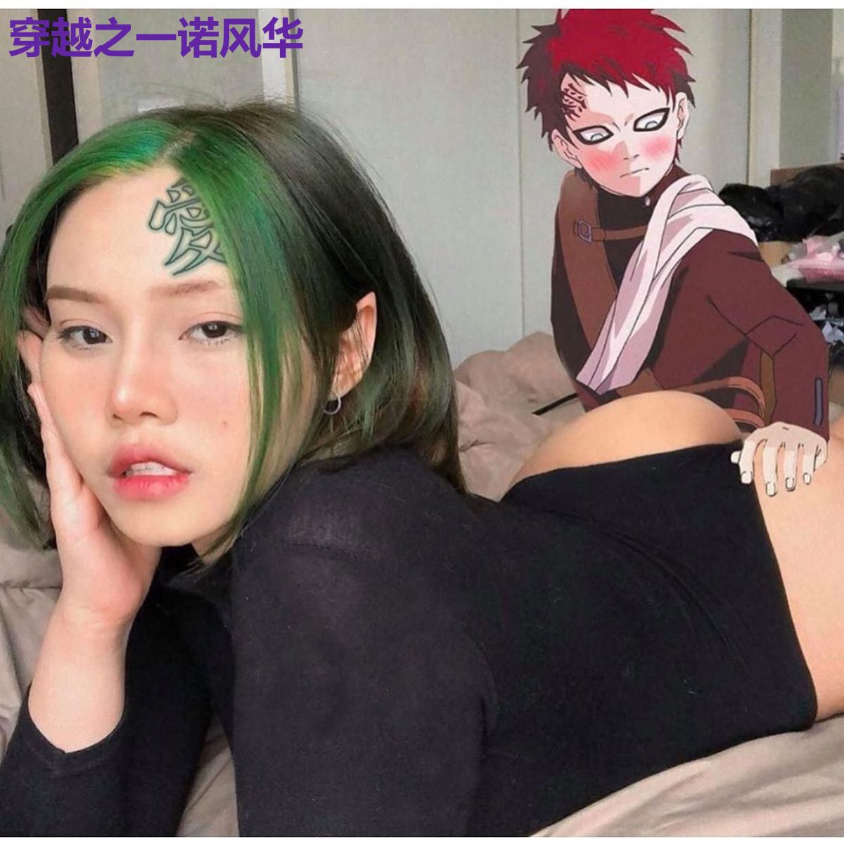 穿越之一诺风华