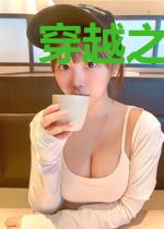 穿越之弹琴说案