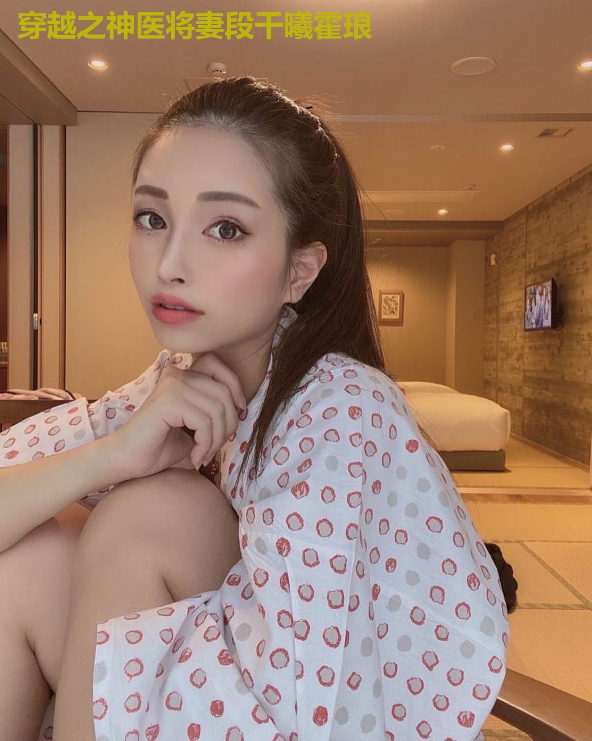 穿越之神医将妻段千曦霍琅