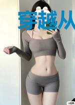 穿越从犬夜叉开始