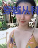 穿越从科研开始