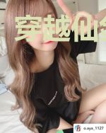 穿越仙剑大陆