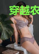 穿越农女有系统