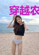 穿越农家喜当娘