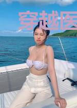 穿越医妃落跑